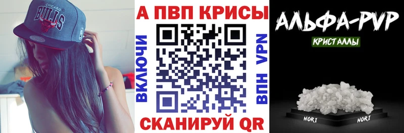 А ПВП Crystall  как найти закладки  Усть-Катав 
