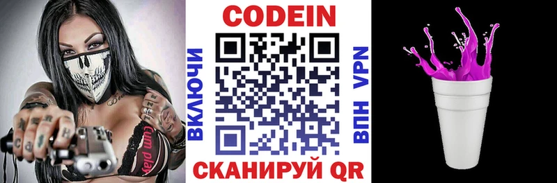 Кодеиновый сироп Lean напиток Lean (лин)  где найти наркотики  Усть-Катав 