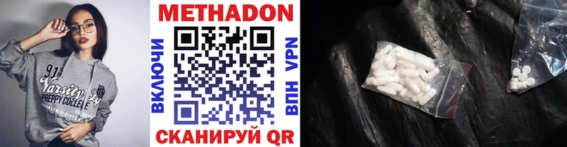 МЕТАДОН methadone  Усть-Катав 